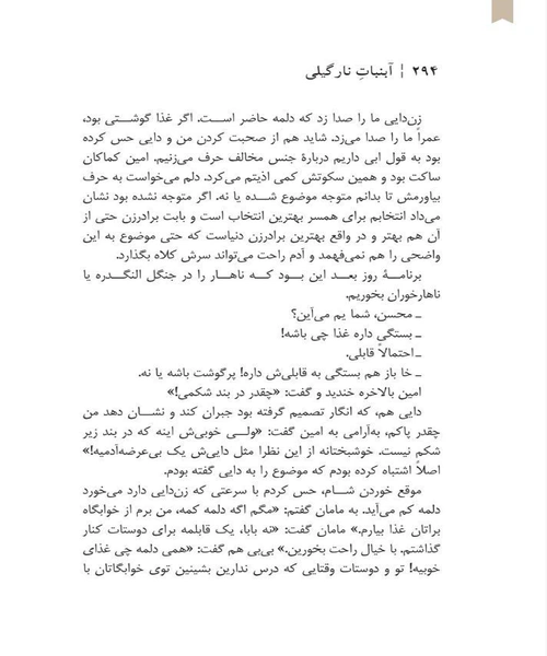 ابنبات نارگیلی - نمونه سوم - جزیره کتاب های الکترونیکی